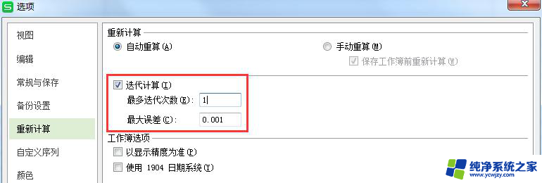 wps数量单价总合设置 wps数量单价总合设置方法