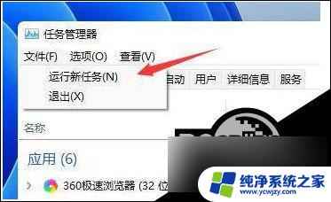 win11无限自动刷新 Win11桌面自动刷新解决方法分享