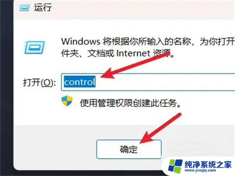 win11 账户管理 win11怎样更改管理员账户名称