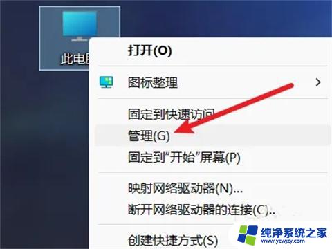 win11 账户管理 win11怎样更改管理员账户名称