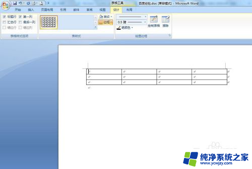 word文档怎么设置表格居中 Word表格怎么设置居中