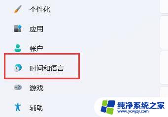 win11如何将输入法固定在任务栏 Win11输入法加入任务栏的步骤