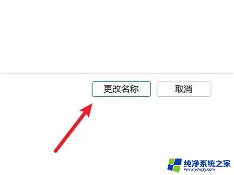 win11 账户管理 win11怎样更改管理员账户名称