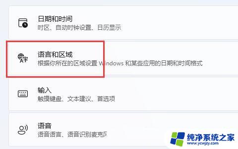 win11如何将输入法固定在任务栏 Win11输入法加入任务栏的步骤