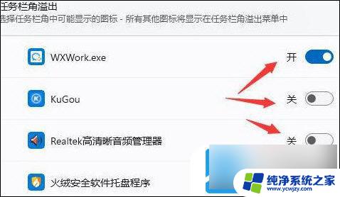 win11怎么取消任务栏堆叠 解决Windows 11任务栏图标重叠的方法