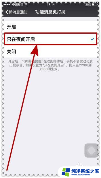 微信睡觉模式在哪设置 微信晚间免打扰设置方法