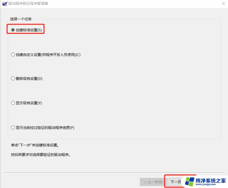 win10蓝屏原因分析及修复 Windows蓝屏解决方法