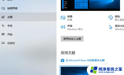 win10添加我的电脑在桌面 win10系统如何将我的电脑图标固定到桌面