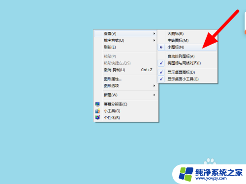 win7整个桌面变大了怎么还原快捷键 win7电脑桌面被放大如何还原