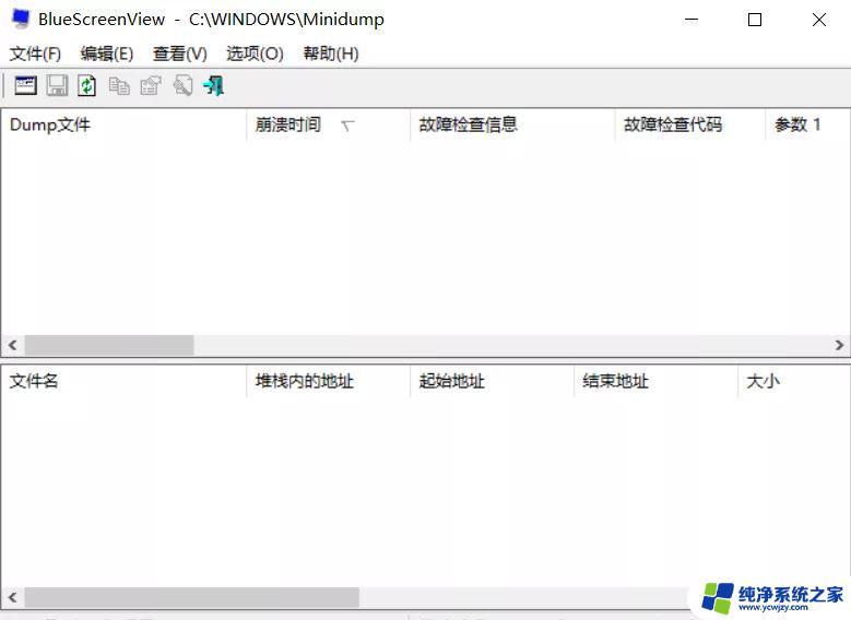 win10蓝屏原因分析及修复 Windows蓝屏解决方法