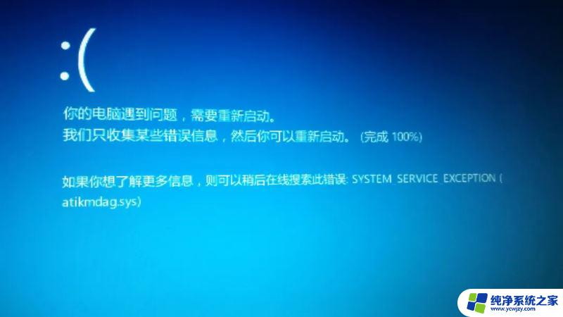 win10蓝屏原因分析及修复 Windows蓝屏解决方法