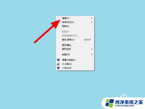 win7整个桌面变大了怎么还原快捷键 win7电脑桌面被放大如何还原