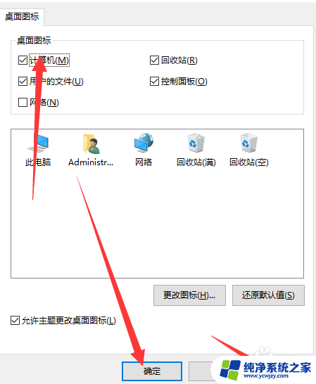 win10添加我的电脑在桌面 win10系统如何将我的电脑图标固定到桌面