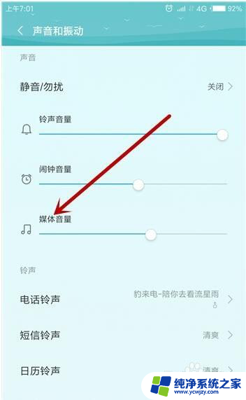 微信接收没有声音怎么回事 微信收不到消息声音怎么办