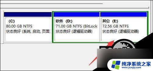 磁盘合并怎么弄win11 Win11硬盘分区合并步骤详解