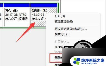 磁盘合并怎么弄win11 Win11硬盘分区合并步骤详解