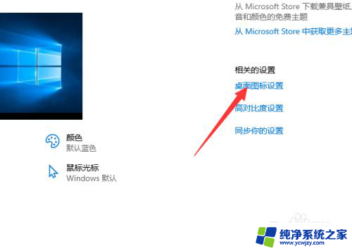 win10添加我的电脑在桌面 win10系统如何将我的电脑图标固定到桌面