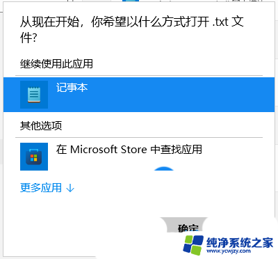 win11右键记事本不见 Win11右键新建没有txt文本文档记事本怎么恢复