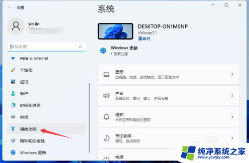 win11的虚拟键盘怎样打开 Win11虚拟键盘设置教程