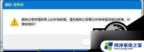 磁盘合并怎么弄win11 Win11硬盘分区合并步骤详解