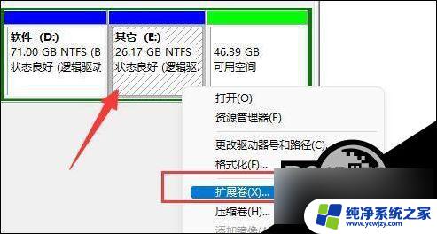 磁盘合并怎么弄win11 Win11硬盘分区合并步骤详解