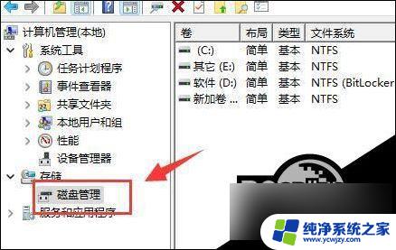 磁盘合并怎么弄win11 Win11硬盘分区合并步骤详解