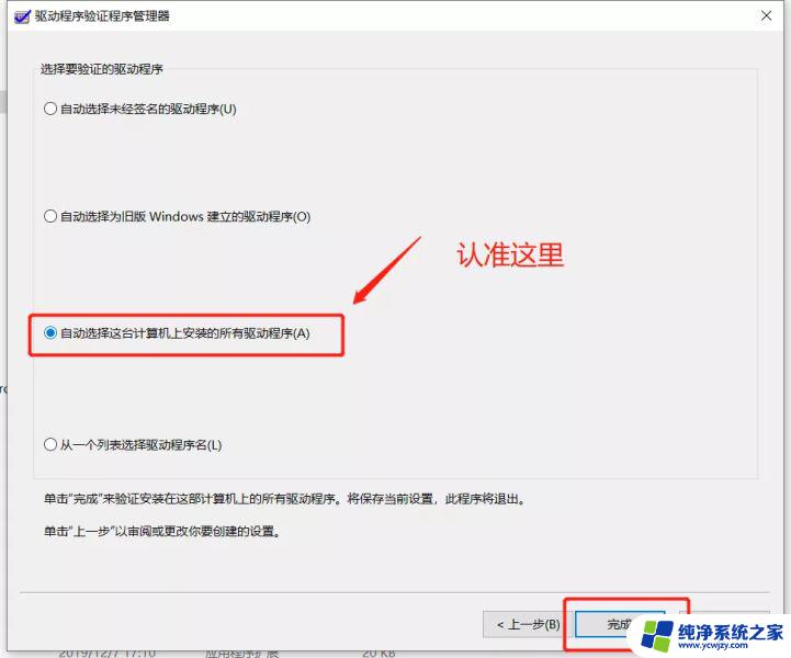 win10蓝屏原因分析及修复 Windows蓝屏解决方法