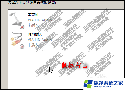 立体声混音和线路输入 电脑没有立体声混音设置怎么办