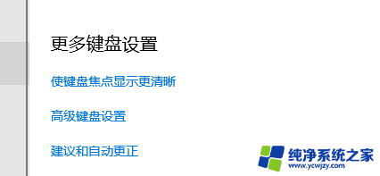 输入法显示不了选字 win10输入法选字框无法显示