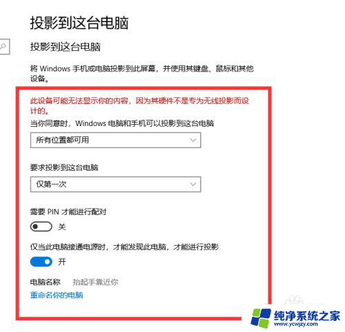 手机怎么投影电脑 手机投影到电脑的步骤