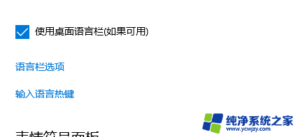 输入法显示不了选字 win10输入法选字框无法显示