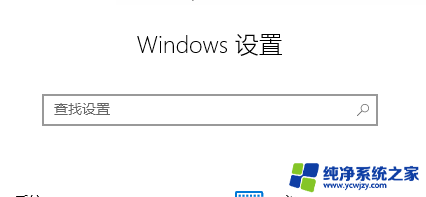 输入法显示不了选字 win10输入法选字框无法显示