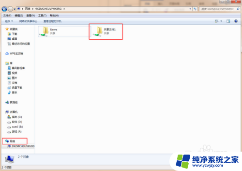 怎样在两个电脑间建立共享文件夹 电脑之间通过云存储共享文件的方法