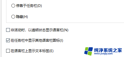 输入法显示不了选字 win10输入法选字框无法显示