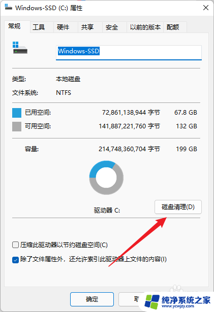 联想笔记本win11家庭版c盘满了 win11电脑C盘快满了怎么清理