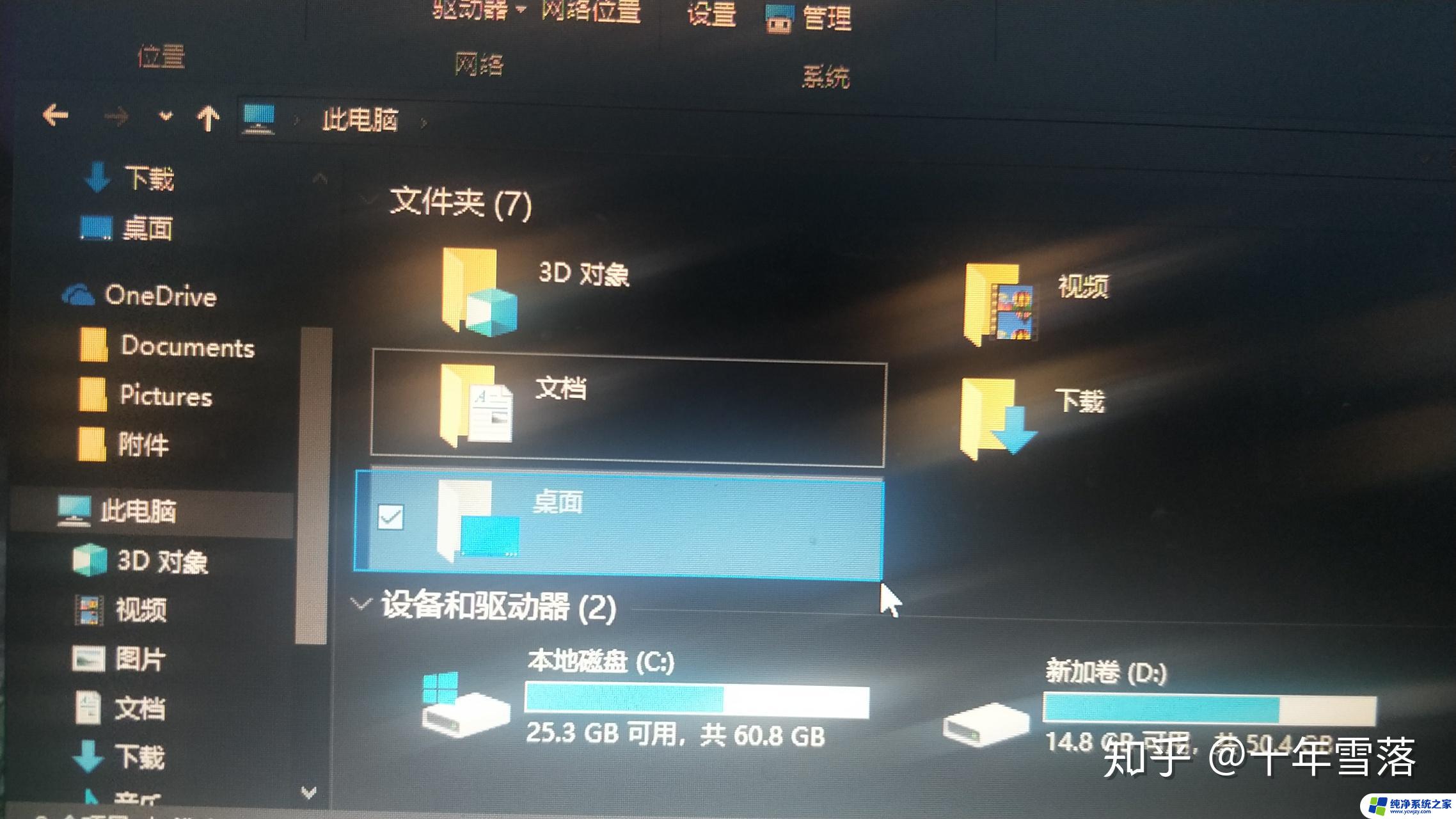 Win11系统更新后桌面出现了6个多余文件夹怎么办