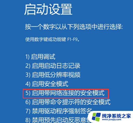 win11系统一直在闪屏 Win11显示屏持续闪屏的解决方法