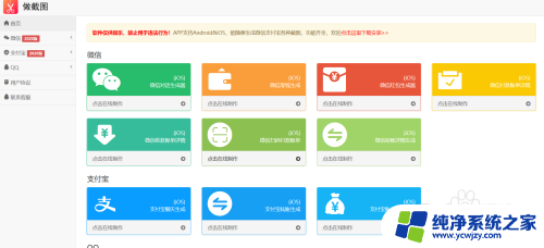 微信消费截图 如何制作微信红包截图