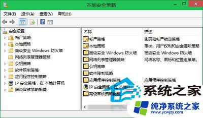 本地计算机策略怎么打开win10 Win10打开本地安全策略的步骤