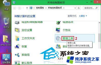 本地计算机策略怎么打开win10 Win10打开本地安全策略的步骤