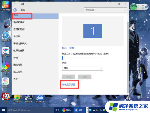 分辨率 win10 Windows10屏幕分辨率调整步骤