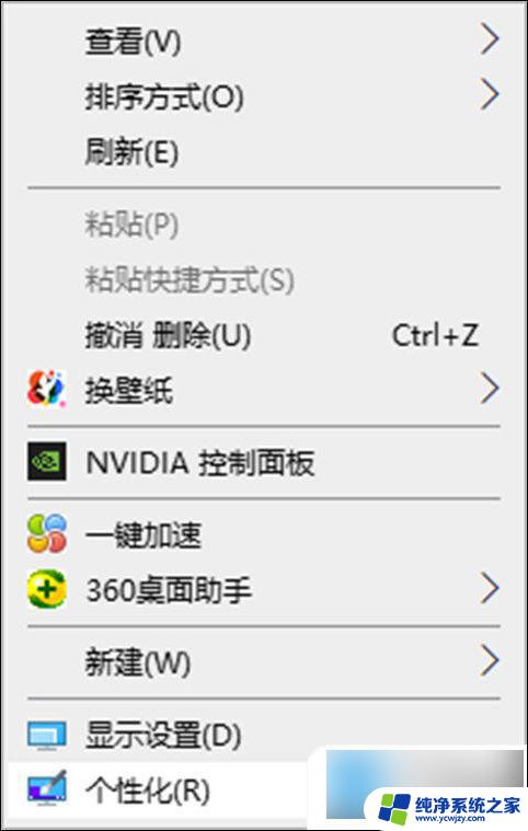 win10桌面上我的电脑 win10我的电脑快捷方式怎么添加到桌面上