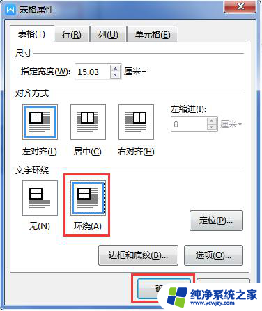 wps插入表格其他的都不见了 wps表格插入其他内容消失