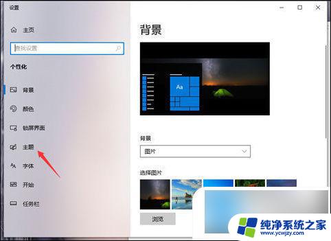 win10桌面上我的电脑 win10我的电脑快捷方式怎么添加到桌面上