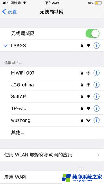 我的苹果手机怎么连不上wifi 苹果手机连不上wifi怎么调试