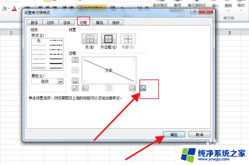 excel加斜杠怎么加 Excel表格如何添加斜杠