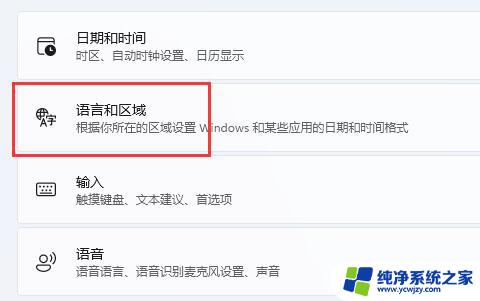 win11微软输入法怎么放到任务栏 Win11如何将输入法图标移动到任务栏