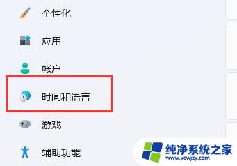 win11微软输入法怎么放到任务栏 Win11如何将输入法图标移动到任务栏