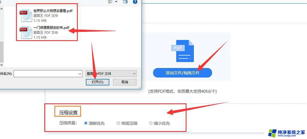 wps如何压缩pdf wps如何压缩pdf大小