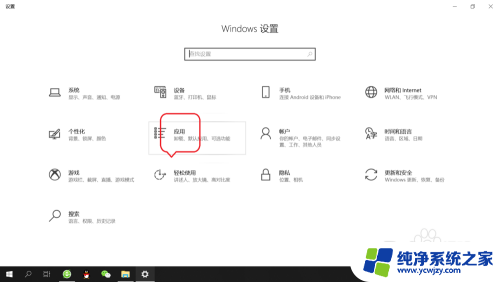 win10怎么更改默认看图工具 Win10系统默认的图片查看软件如何设置